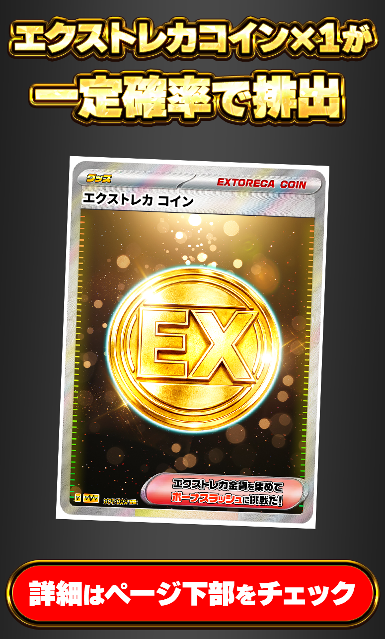 エクストレカオリパ公式サイト