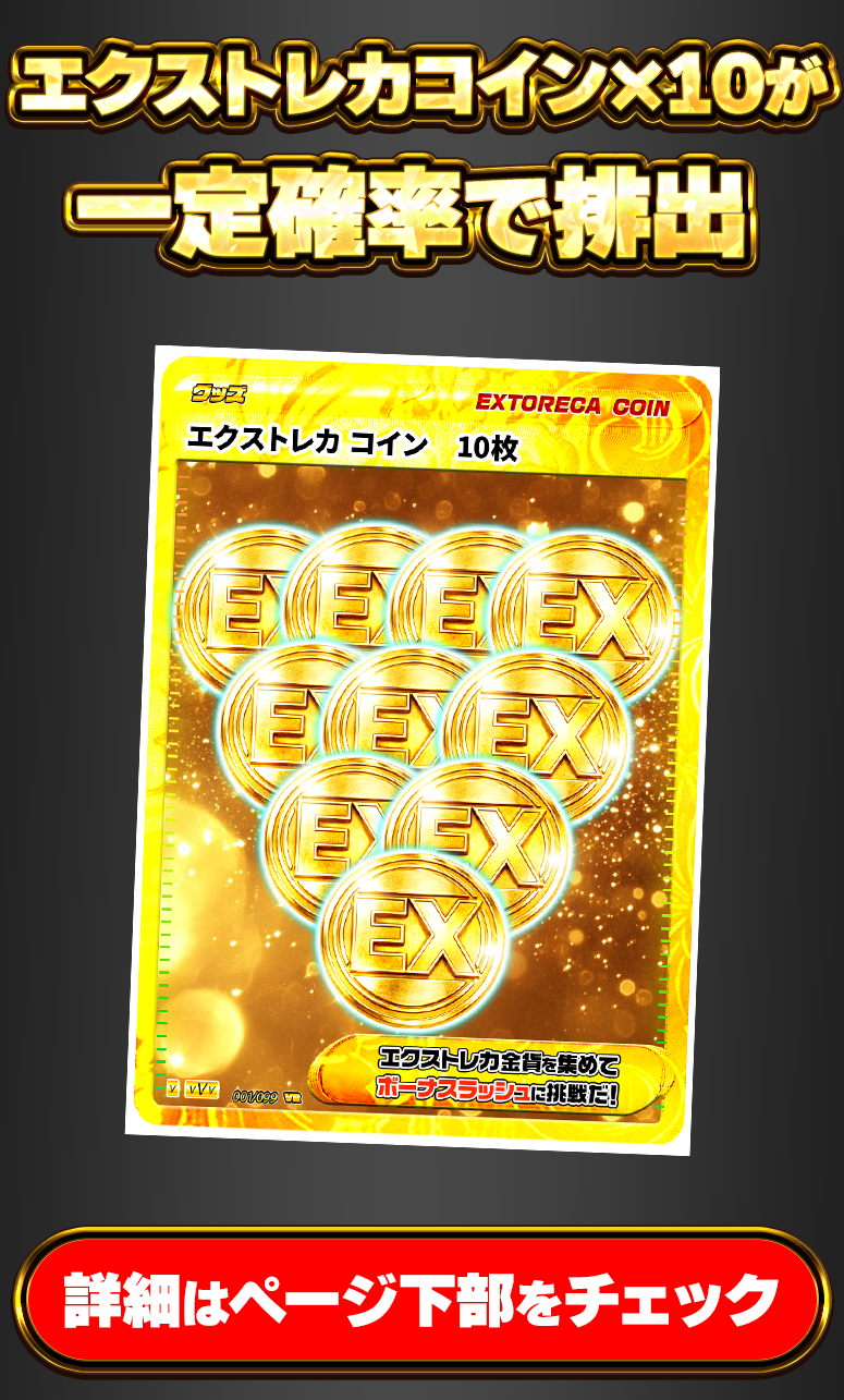 エクストレカオリパ公式サイト