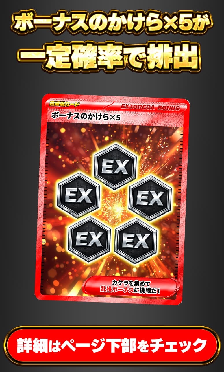 エクストレカオリパ公式サイト