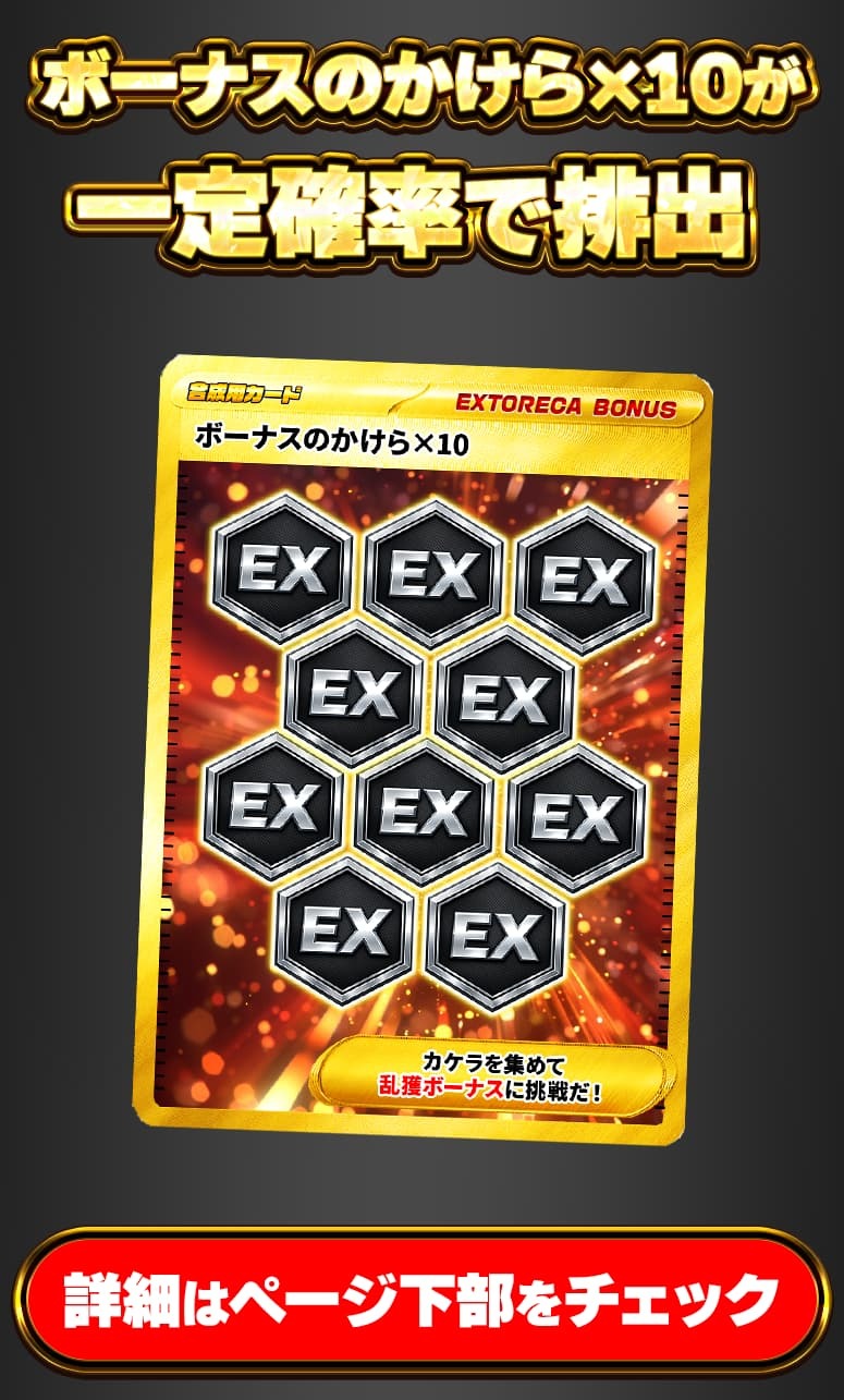 エクストレカオリパ公式サイト