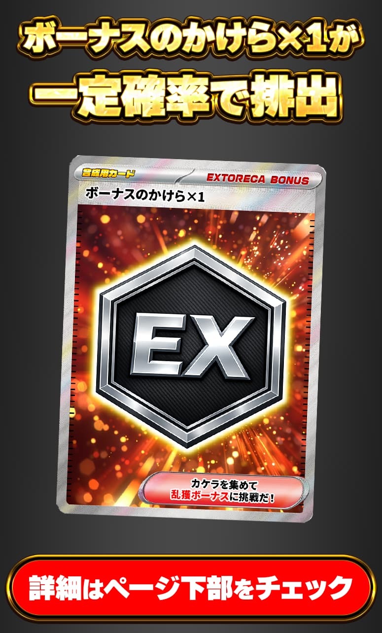 エクストレカオリパ公式サイト