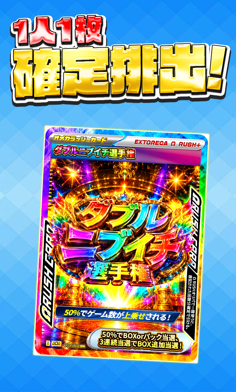 エクストレカオリパ公式サイト