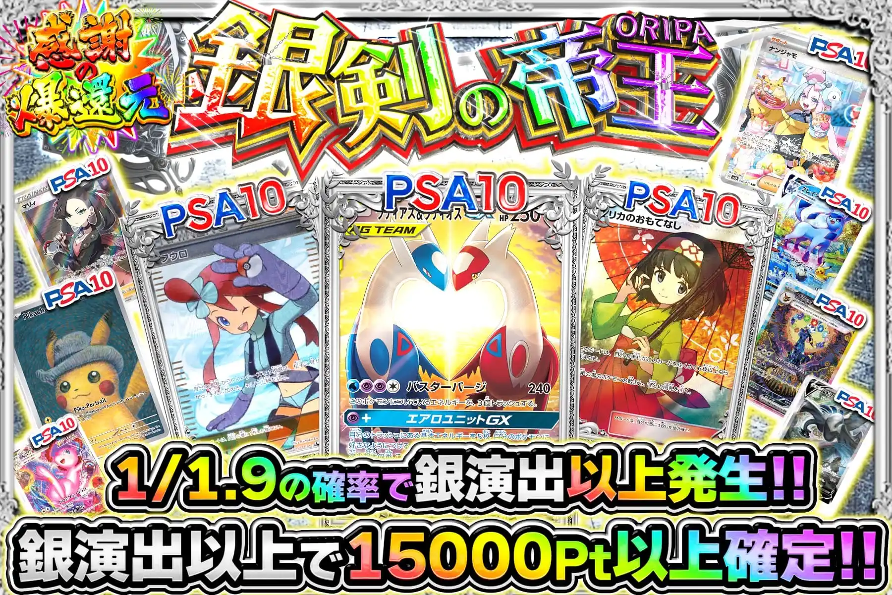 ポケモン - PSA10フェスティバルオリパ　1口 ポケモンカード オリパ 1口35000 全5口