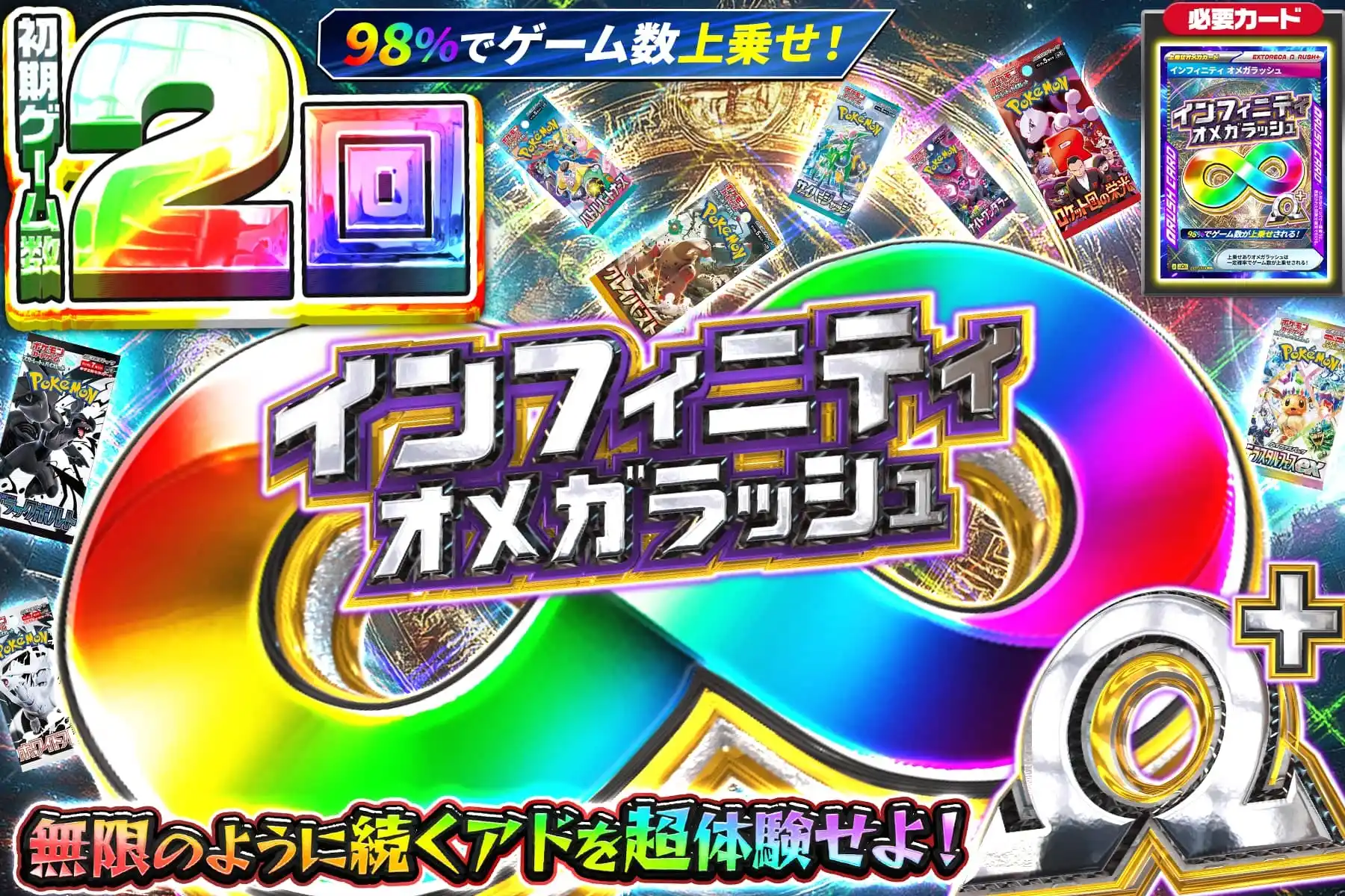 インフィニティ…