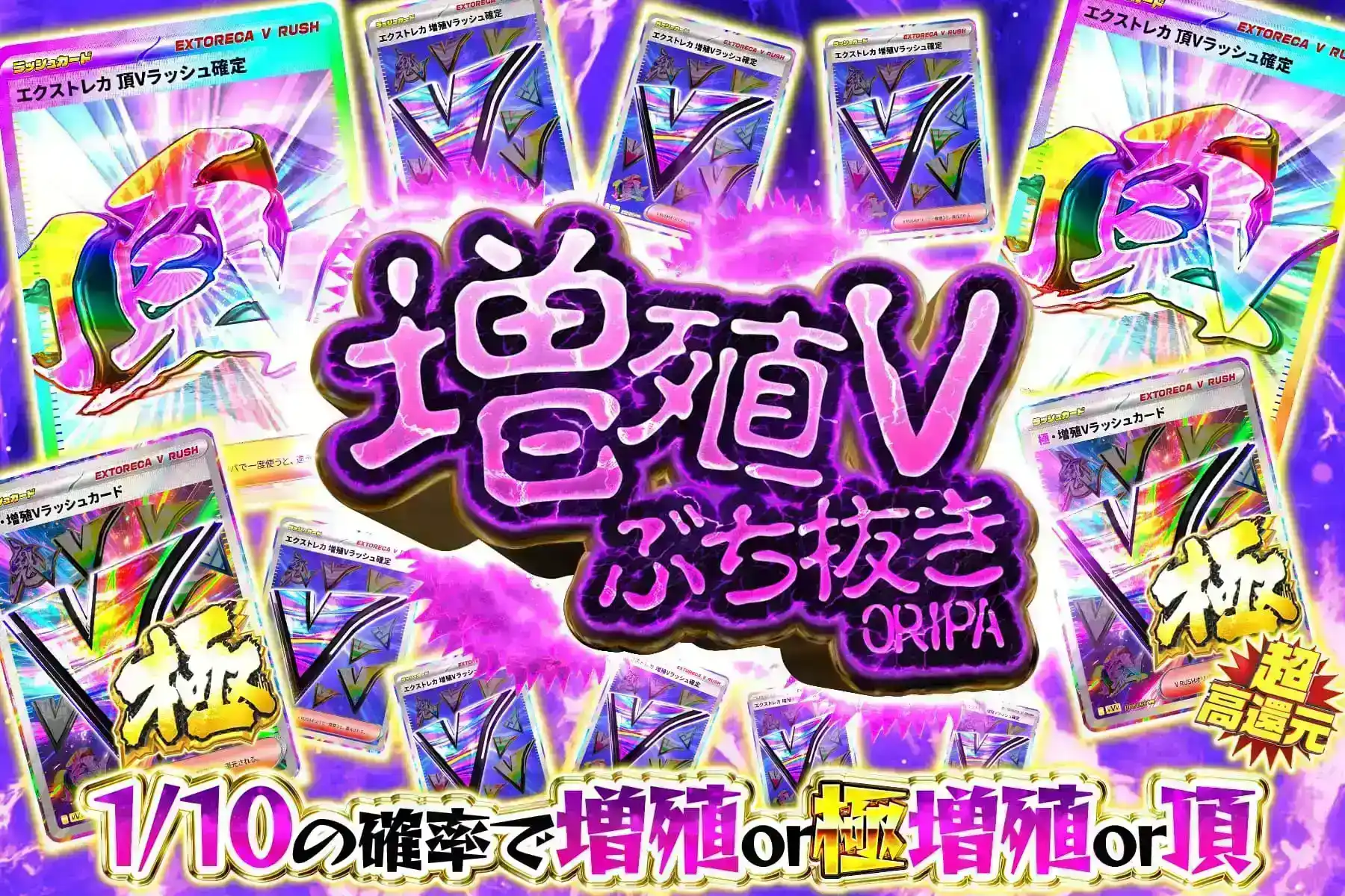 増殖ぶち抜き27♻️
