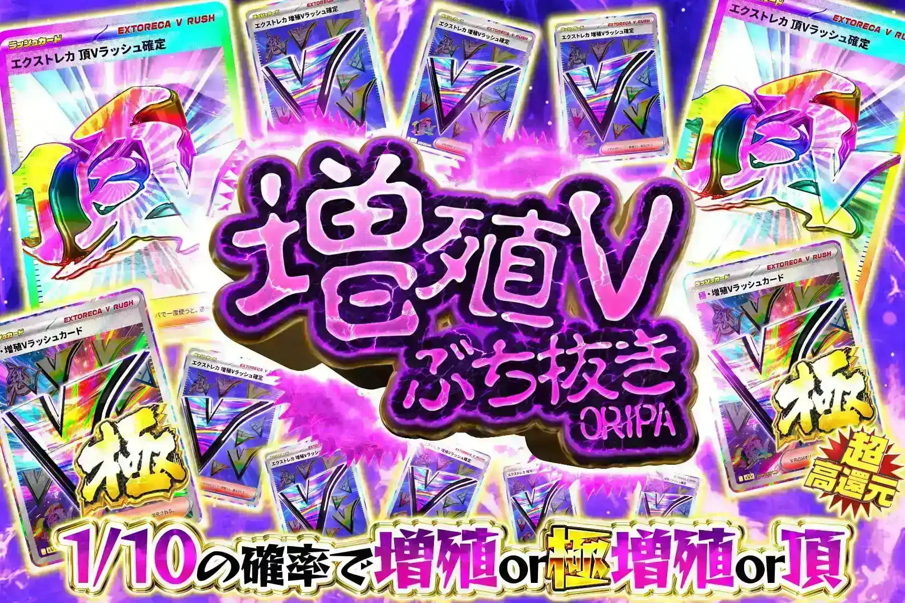増殖ぶち抜き35♻️