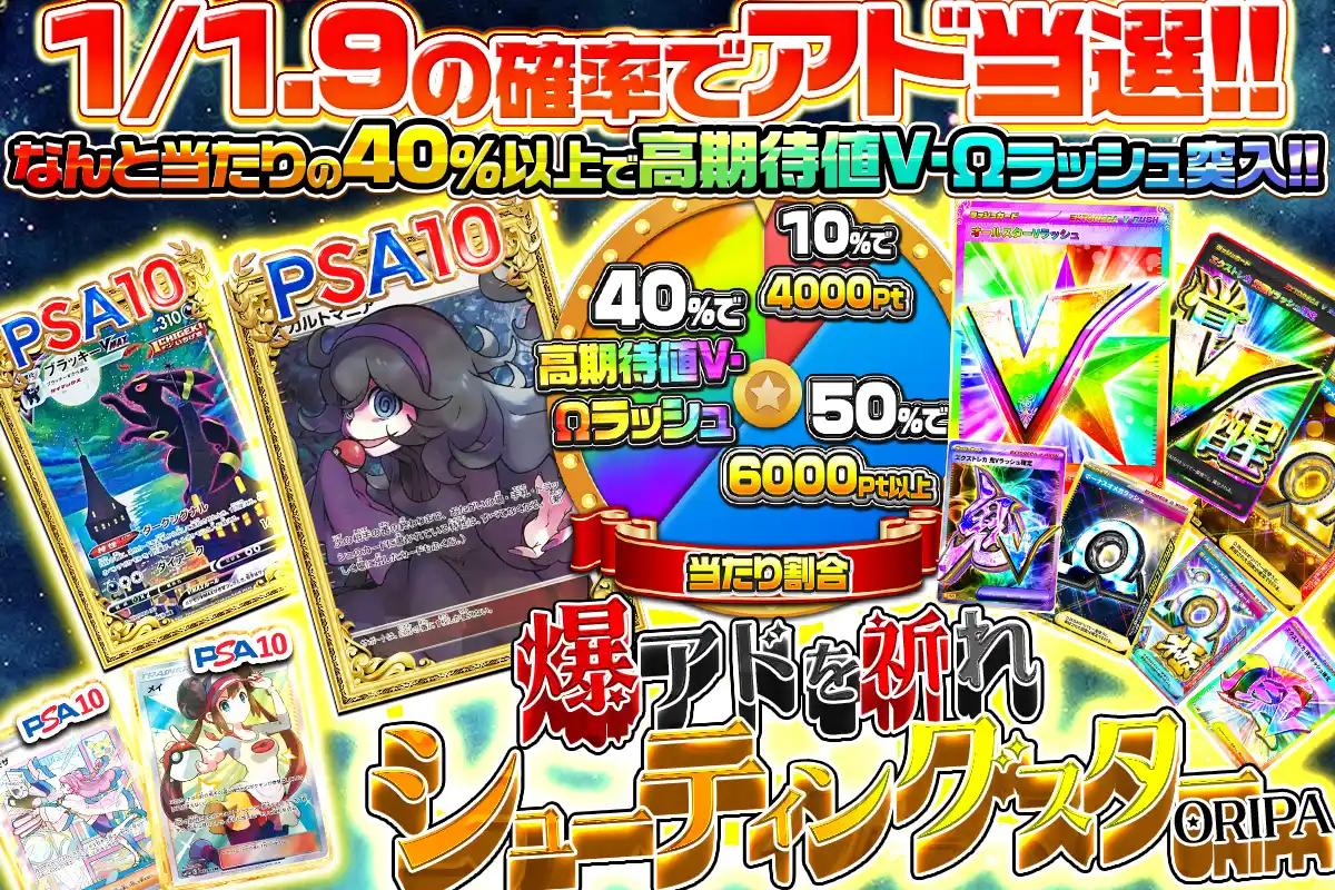 シューティング…