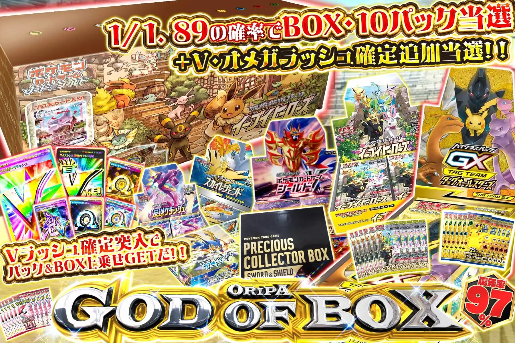 GOD OF …
