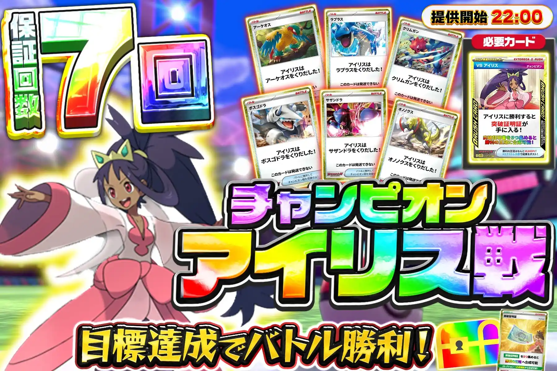 ジムリーダー戦…