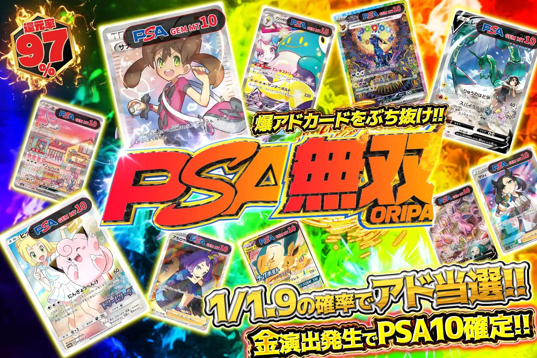 PSA無双