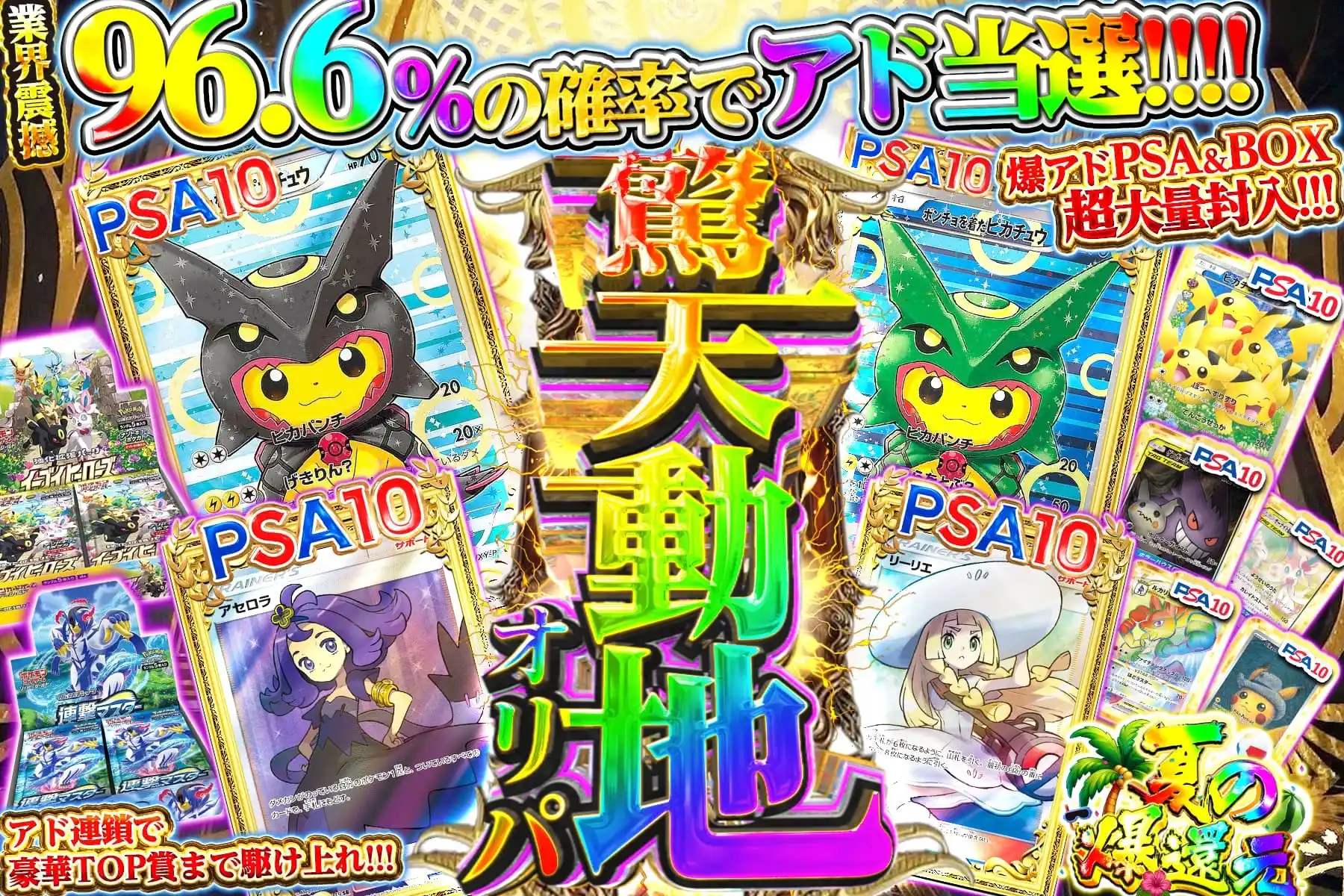エクストレカオリパ公式サイト