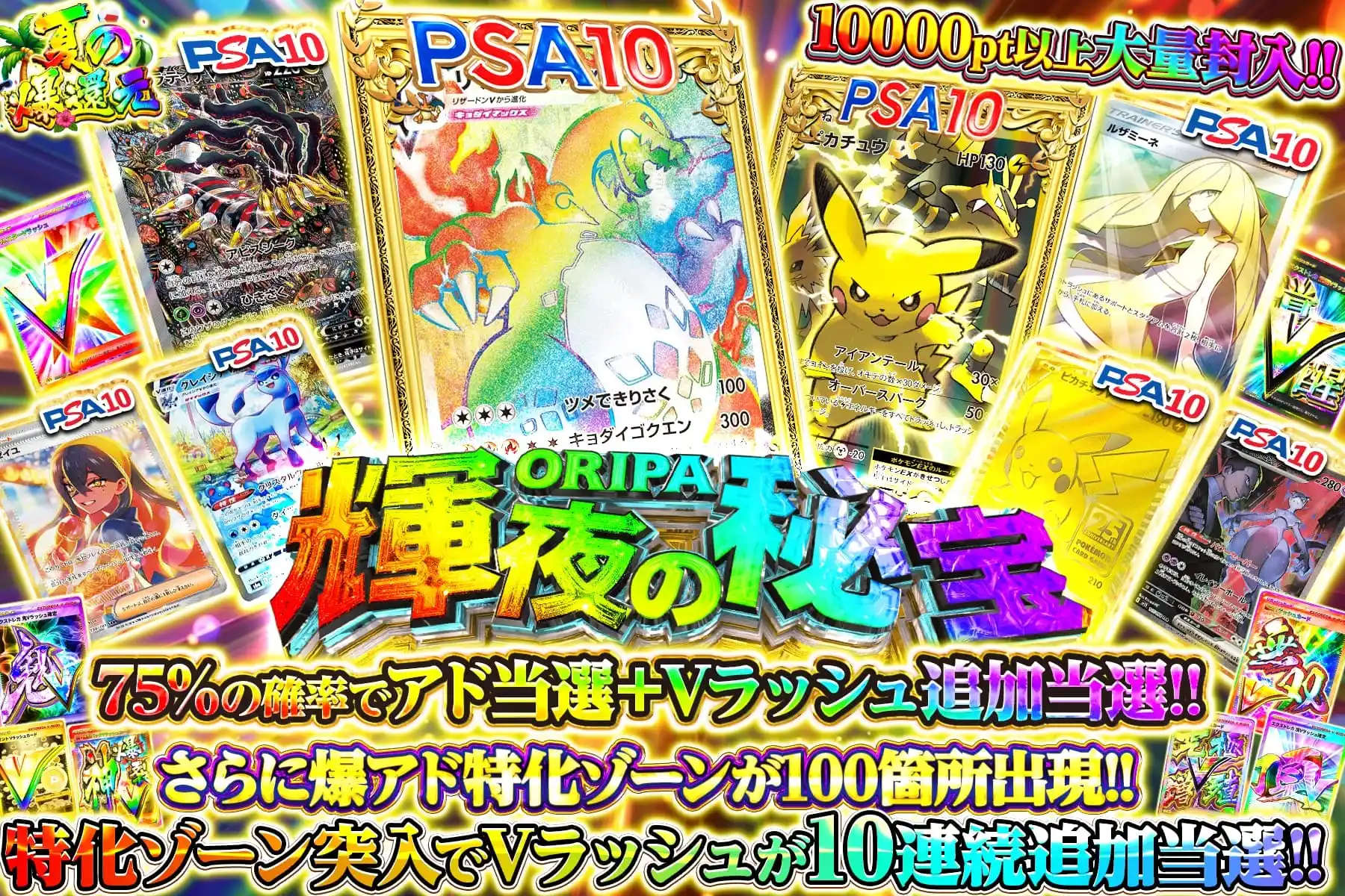 エクストレカオリパ公式サイト