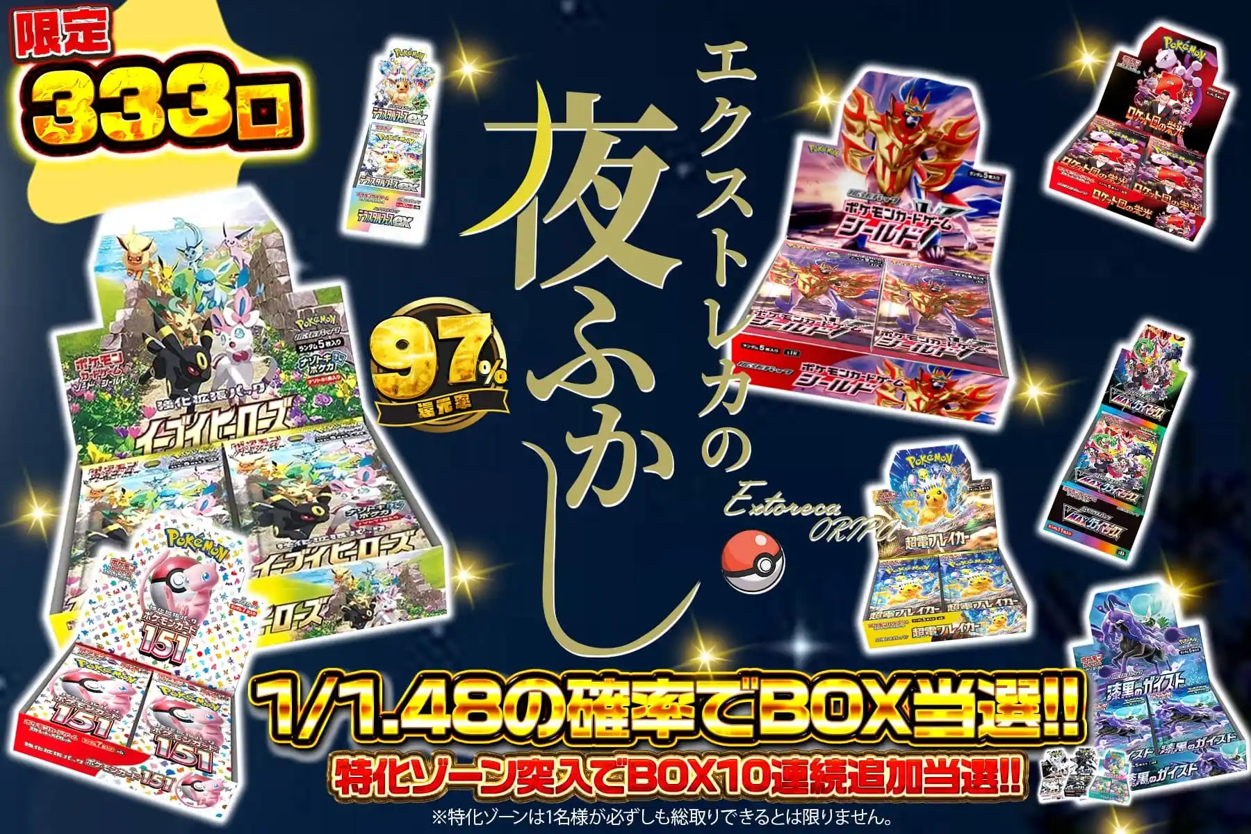 【22時販売】…