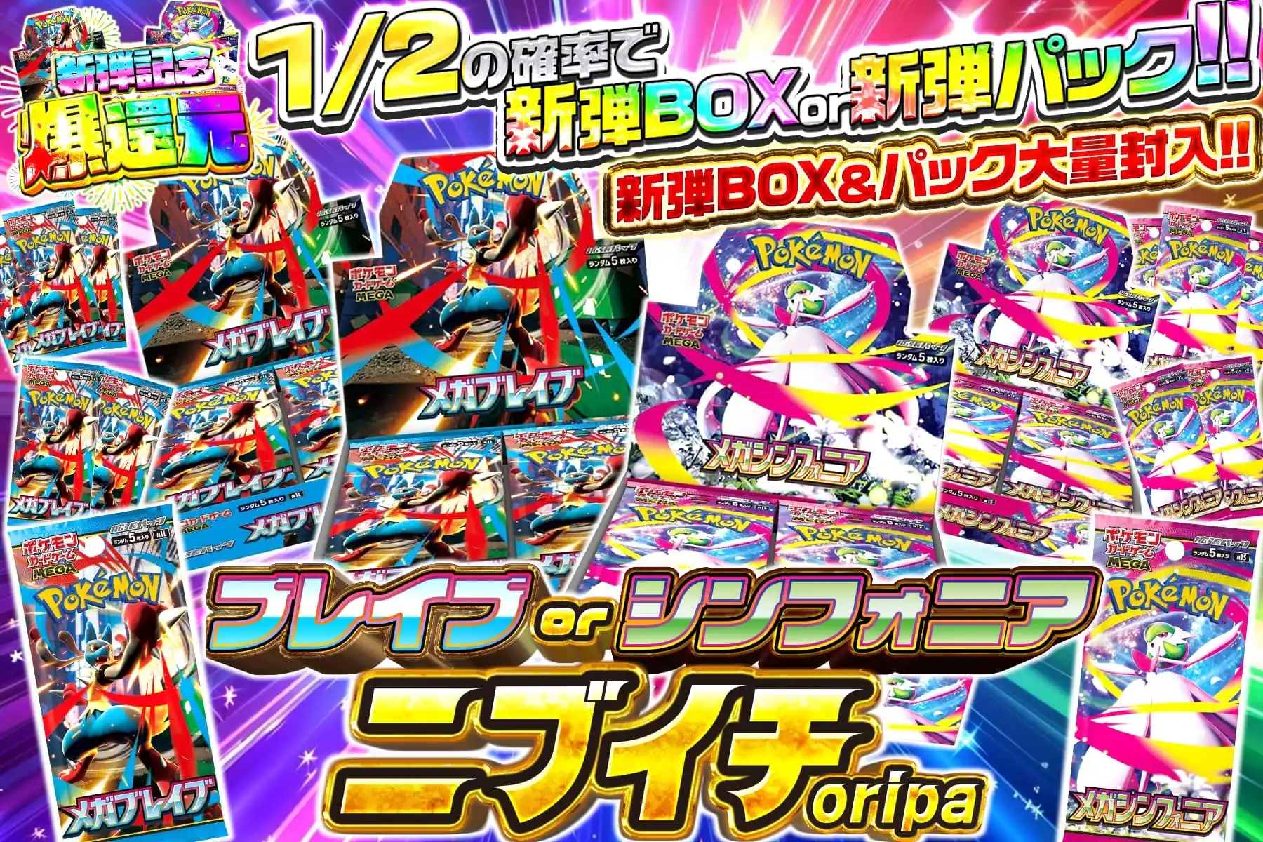 ブレイブorシ…