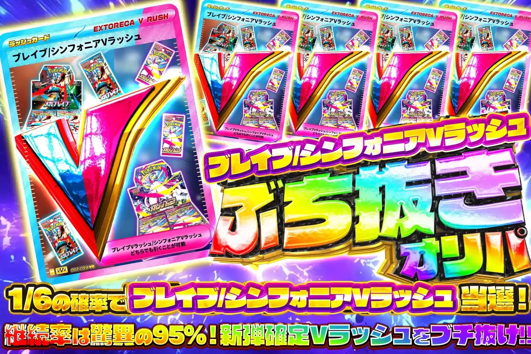 メガブレイブ/…