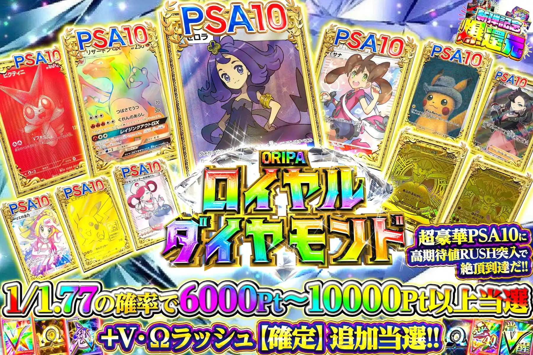 ロイヤルダイヤ…
