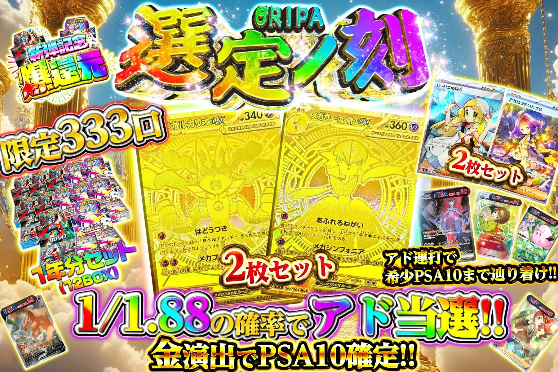 【22時〜】口…
