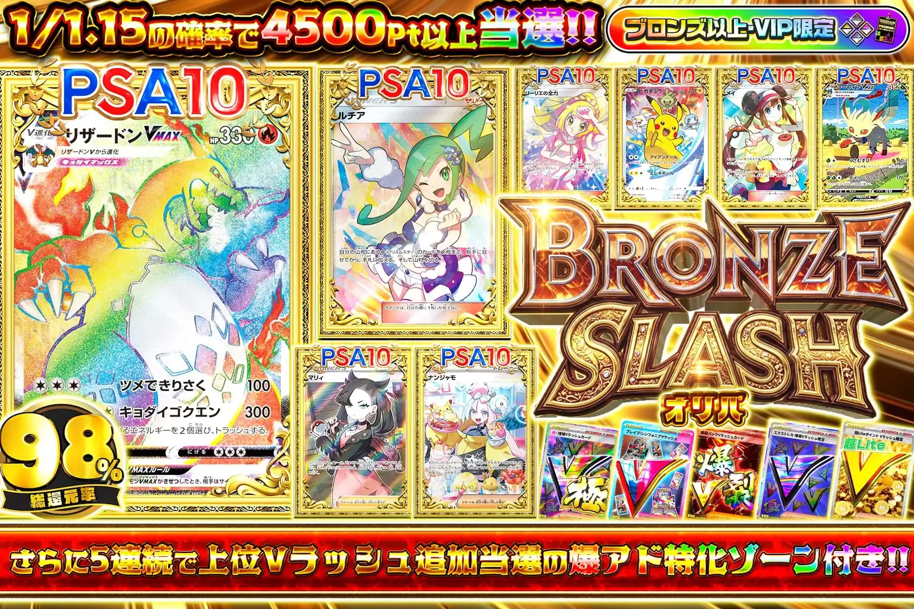 BRONZE …