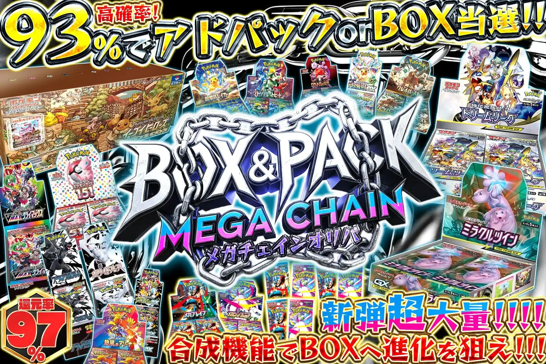 BOX＆PAC…