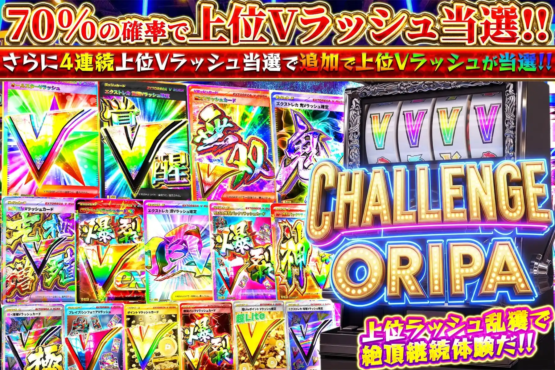 VVVV CH…