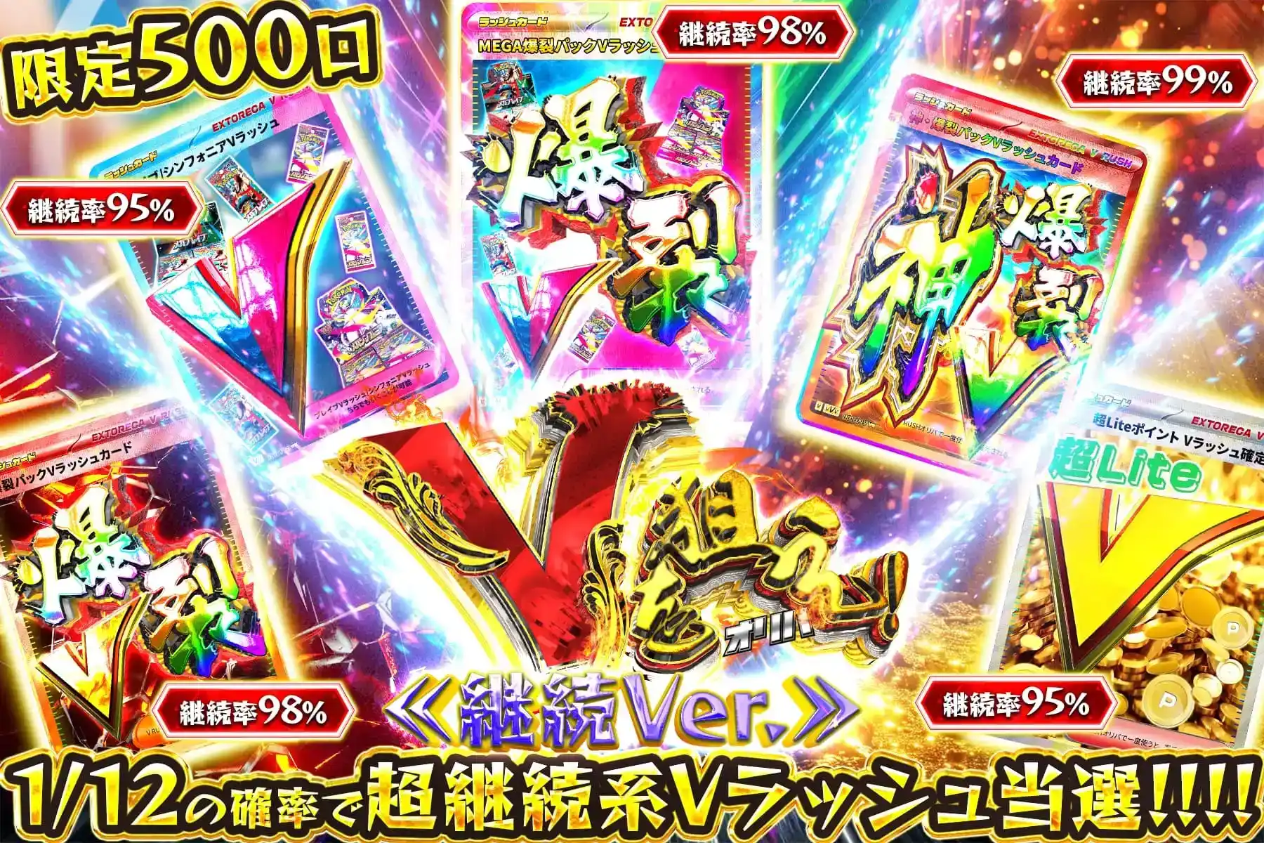 5000円オリパ エクストレカオリパ公式サイト