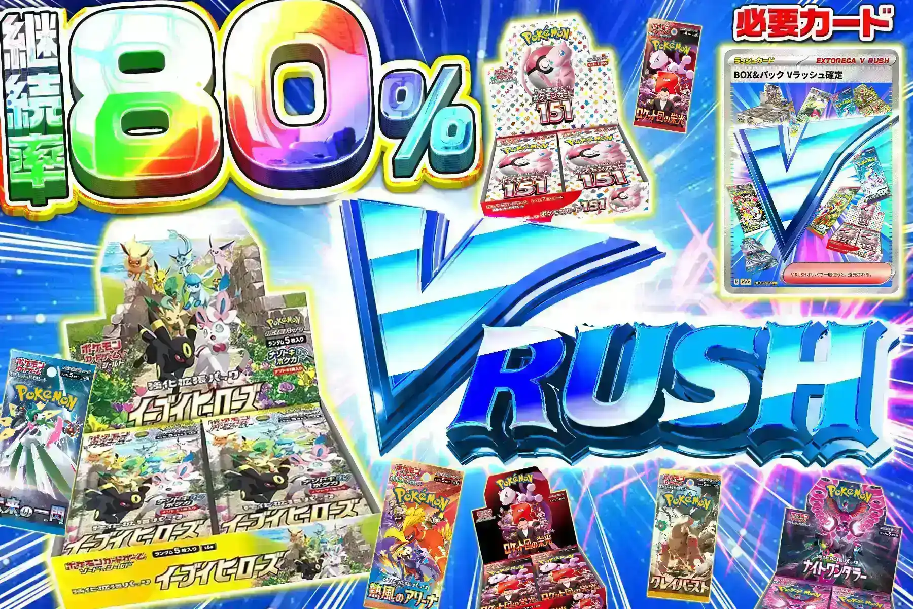 BOX＆パックVラ…