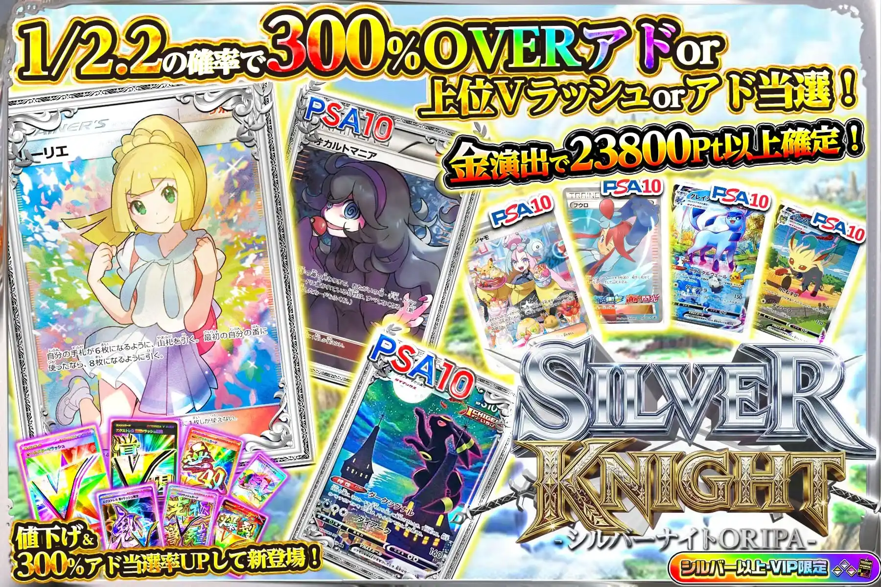 シルバーナイト