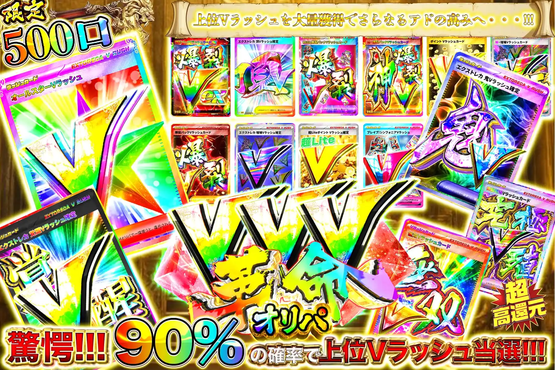革命VVV. …