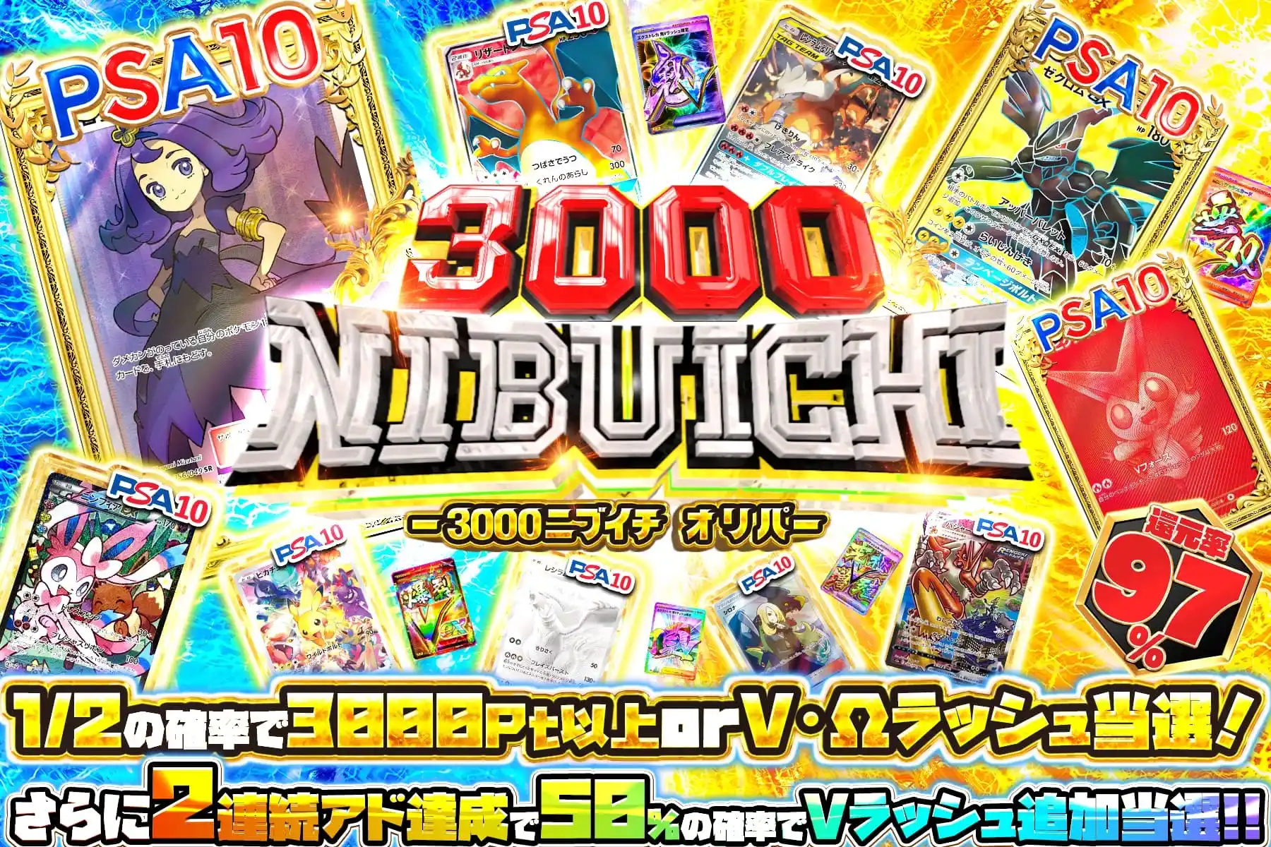 3000ニブイ…