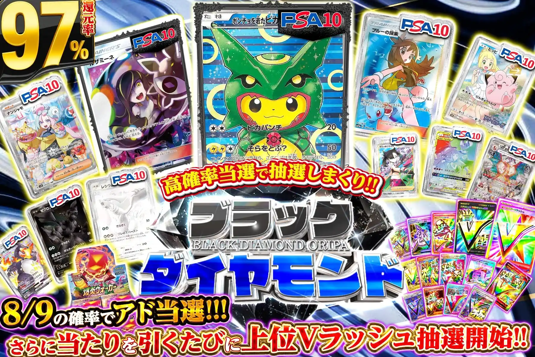ブラックダイヤ…