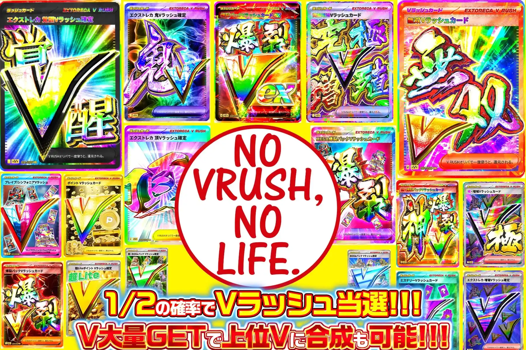 No VRUS…