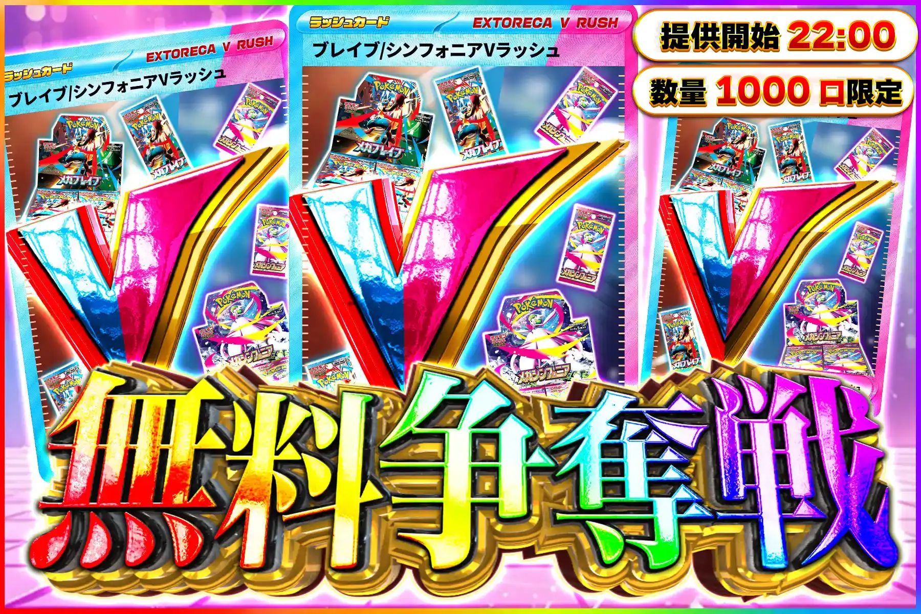 メガブレイブ/…