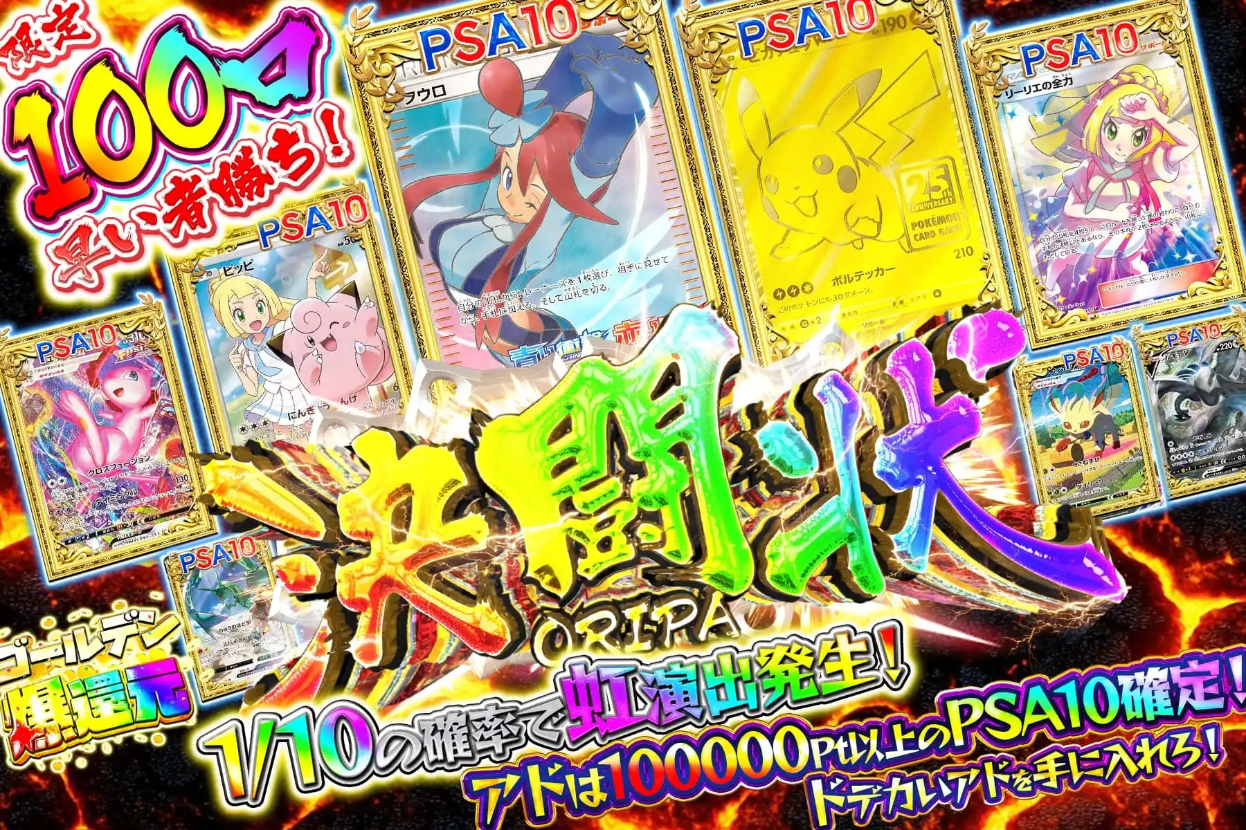 PSA10挑戦…