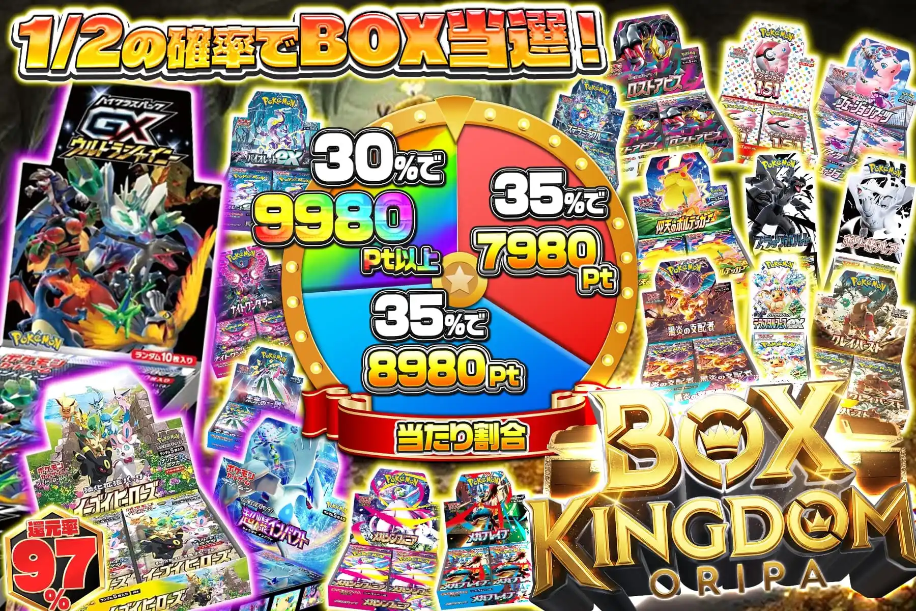 BOX KINGDOM