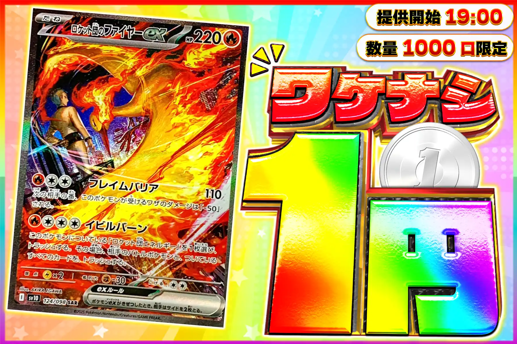 しゃけ  ラウドボーン ex  SAR  オリジンパルキア オリジンパルキアV(SA)【SR】{071/067}