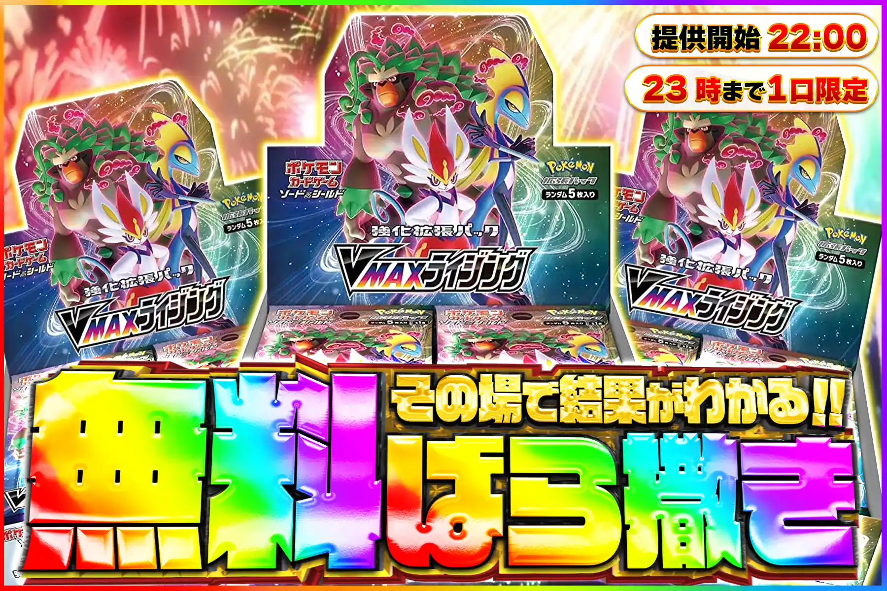 7000円オリパ GEKIRIN沼津駅前店【ポケカ専門店】 on X: 