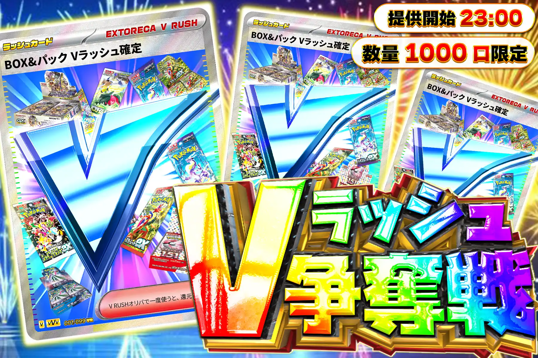 エクストレカオリパ公式サイト