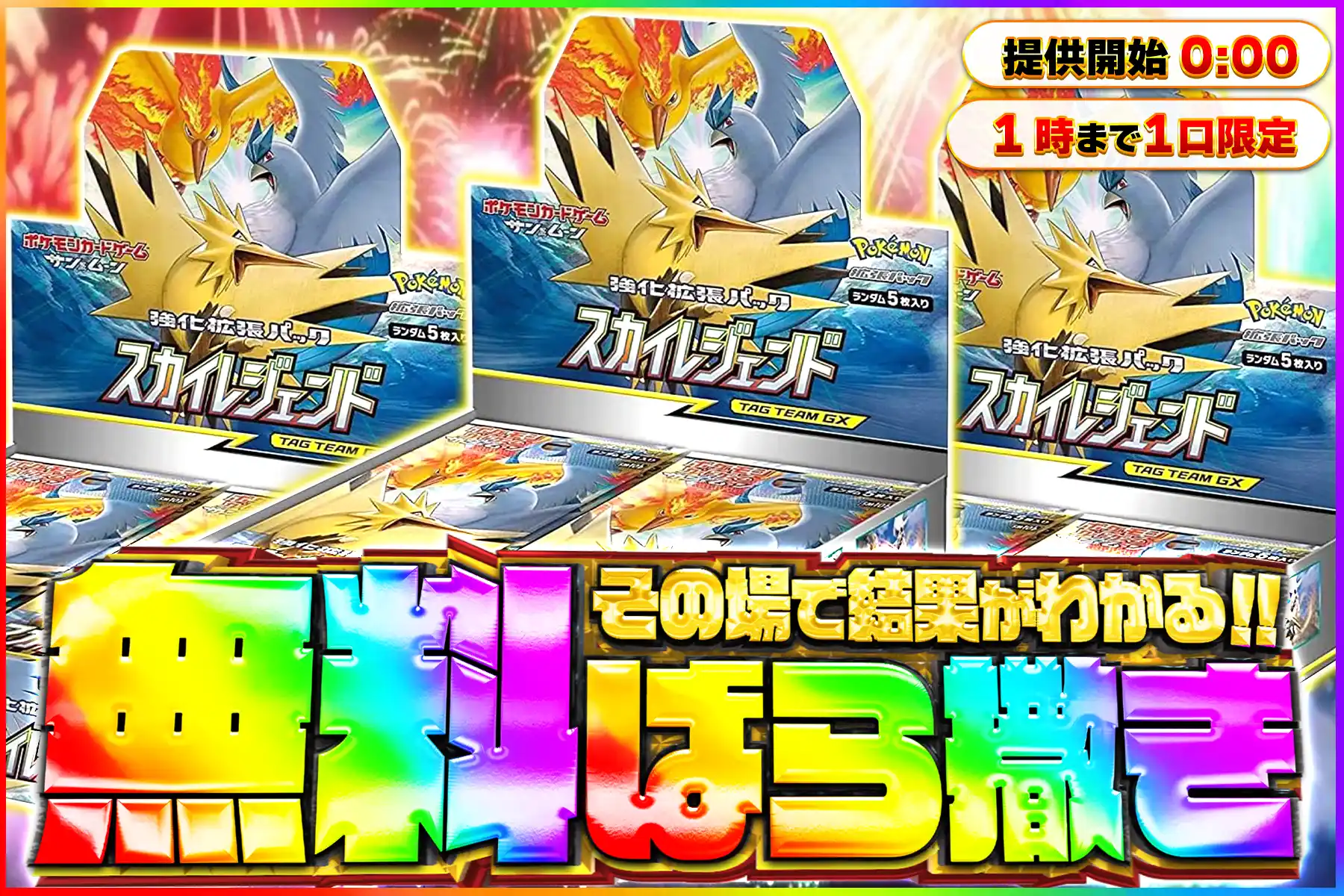 ポケモンカードゲーム 引退品　オリパ景品 7e298080d687342ebcab75c6cd7e34