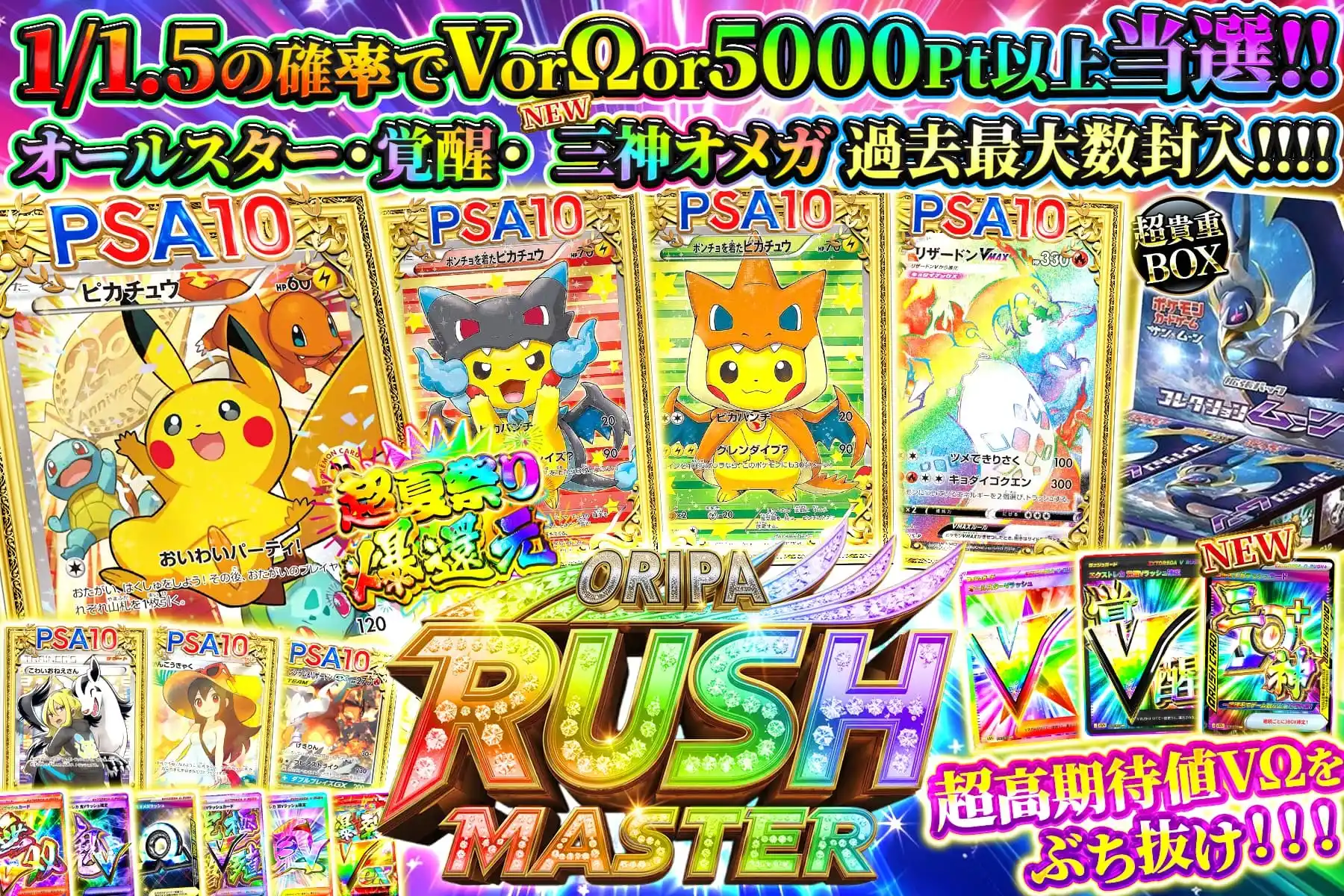 RUSH MA…