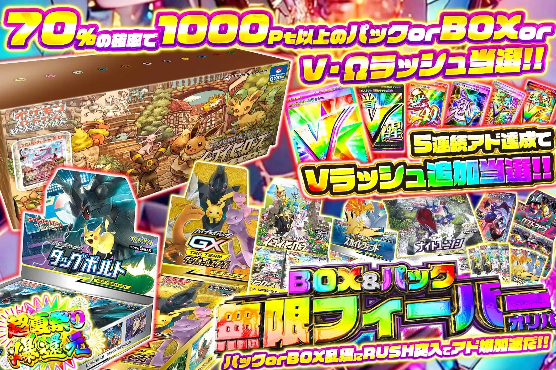 BOX＆パック…
