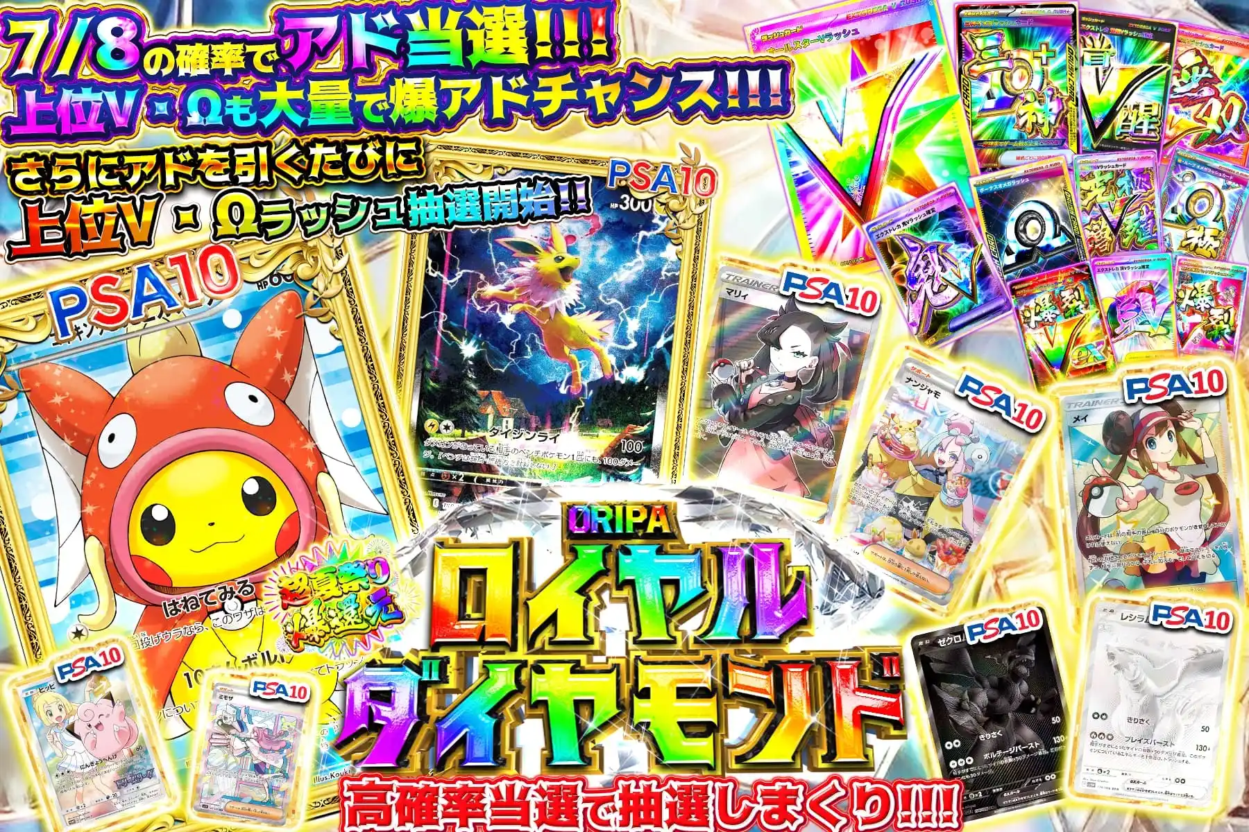 ロイヤルダイヤ…