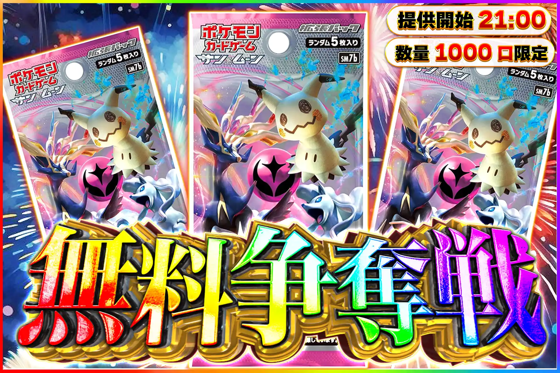 フェアリーライ…