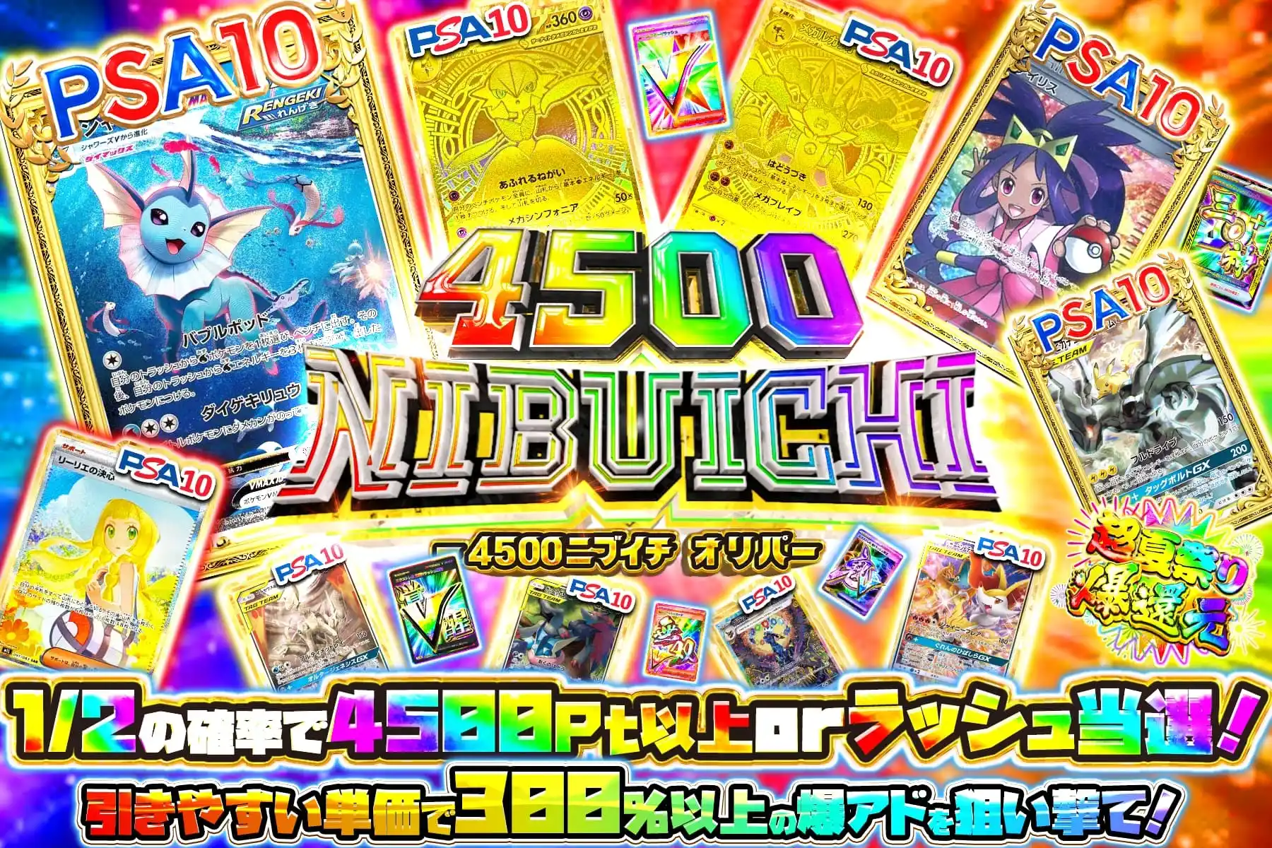 4500NIB…