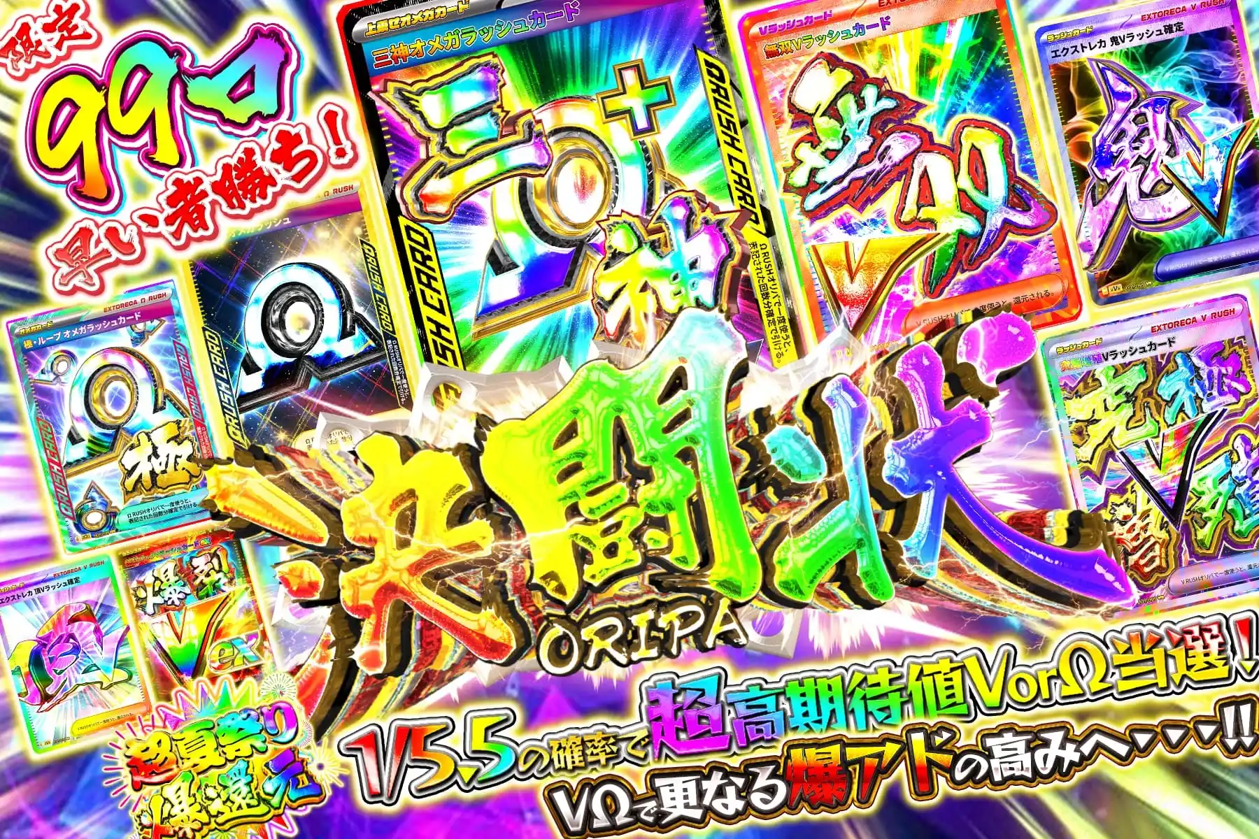 【21時〜】決…
