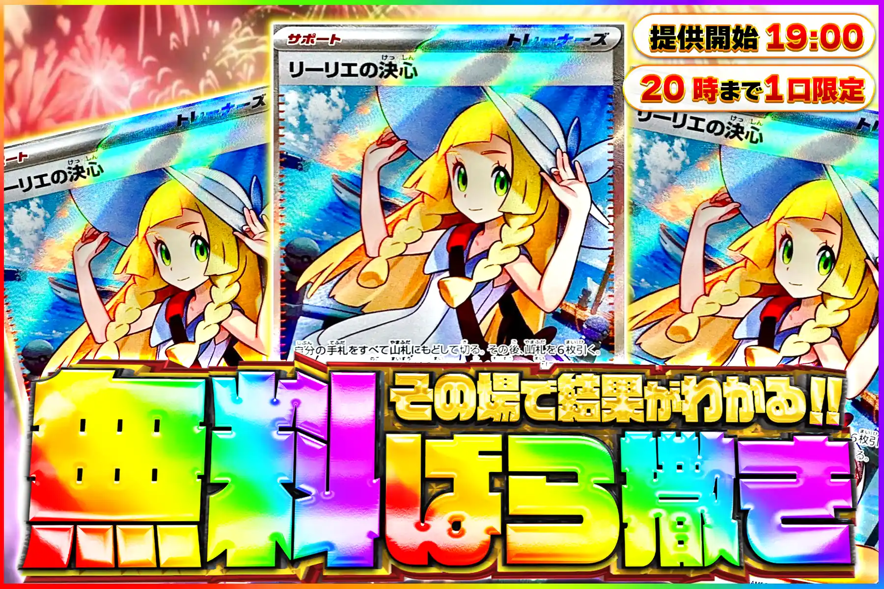 リーリエの決心…