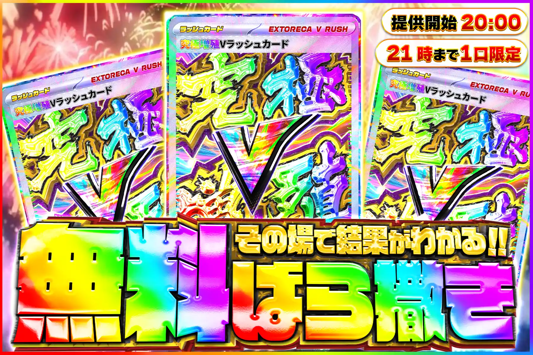 究極増殖無料ば…