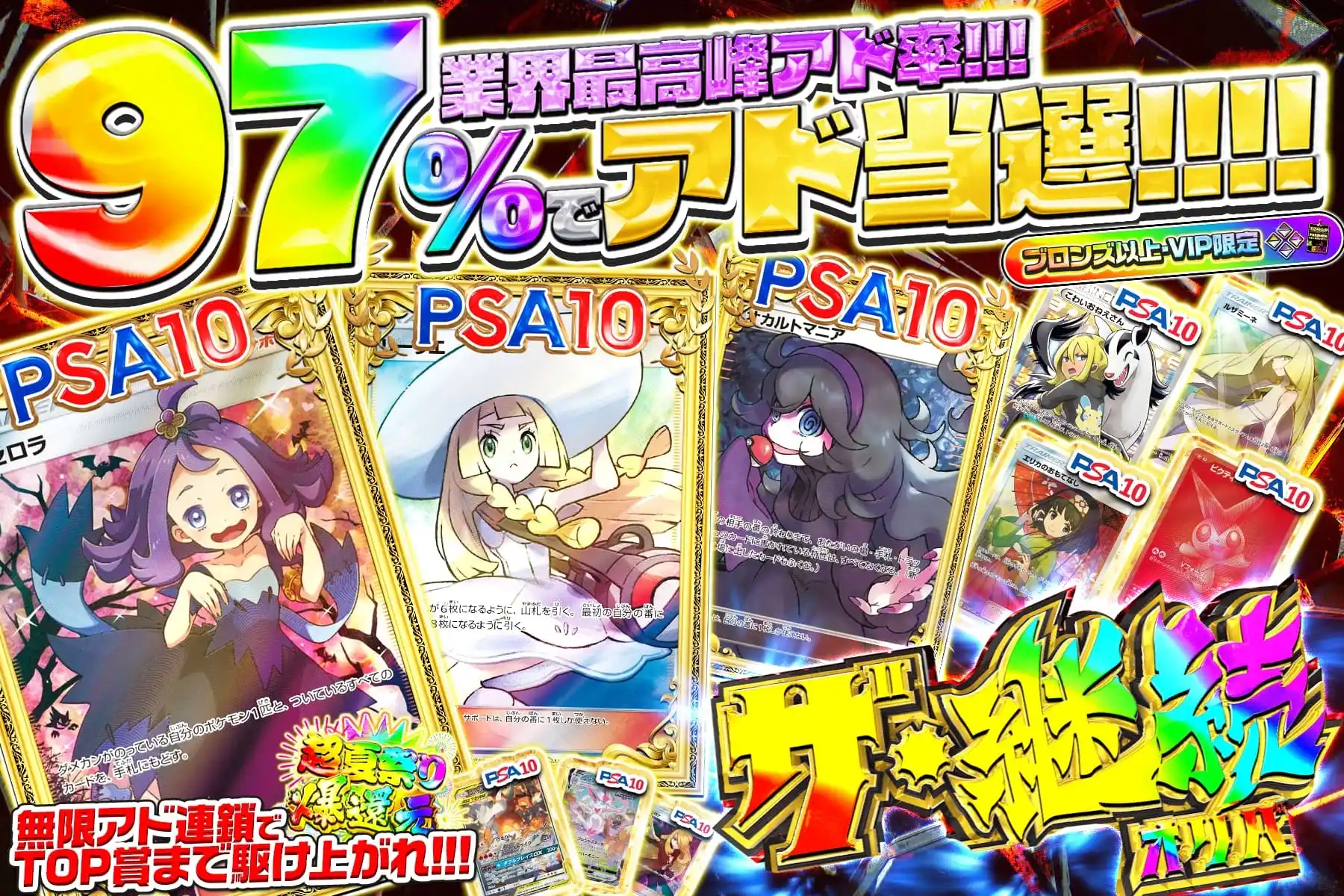 ザ・継続オリパ