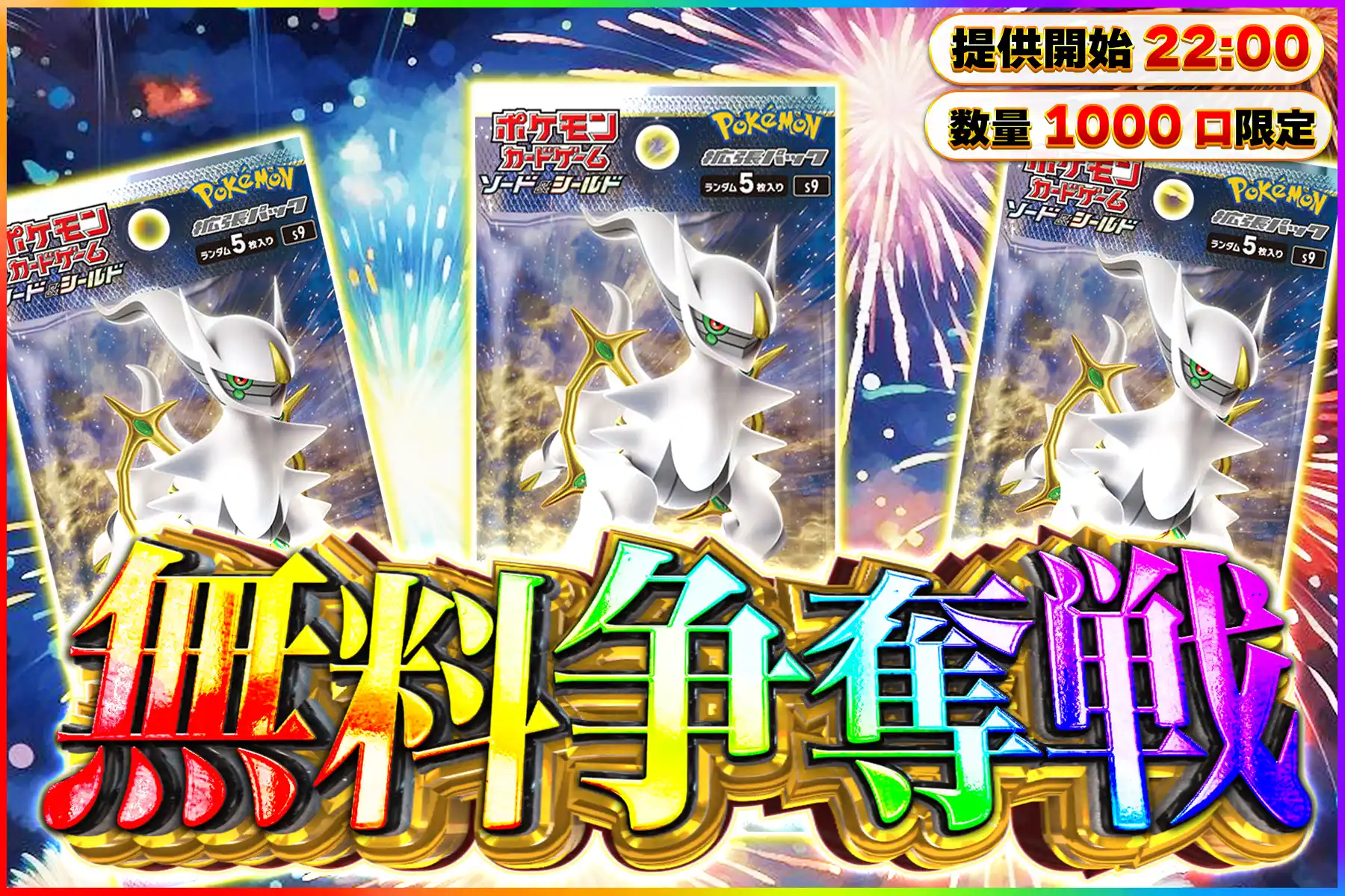 スターバースパ…