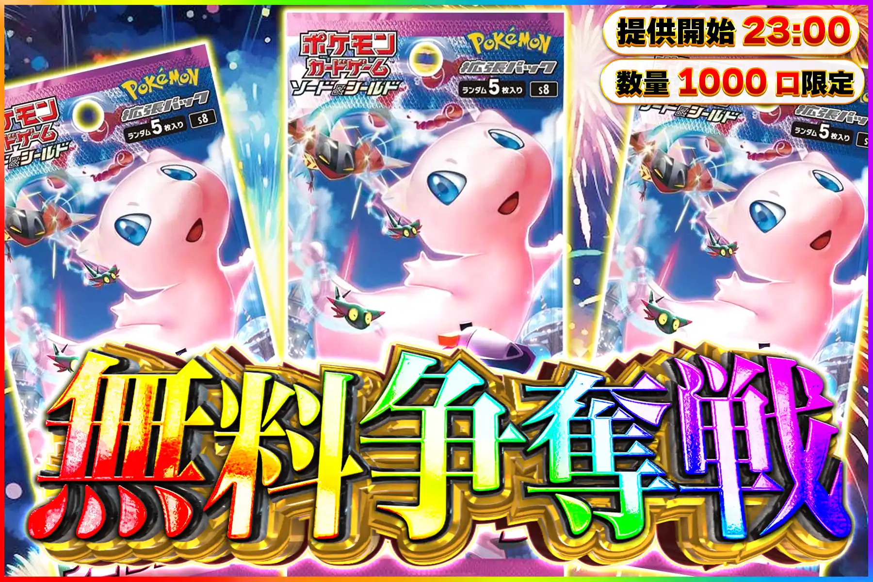 フュージョンア…