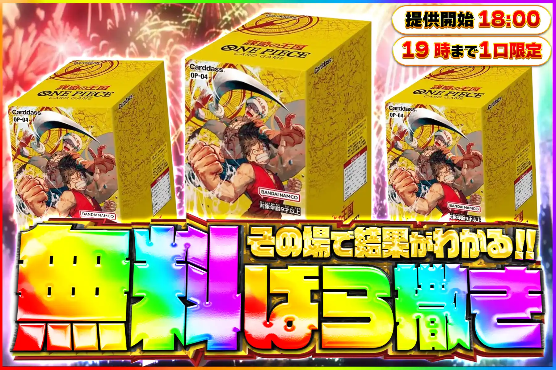 謀略の王国無料…